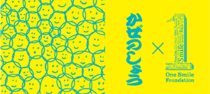 かぜのしょう（風之荘）｜大分県の葬儀・葬式