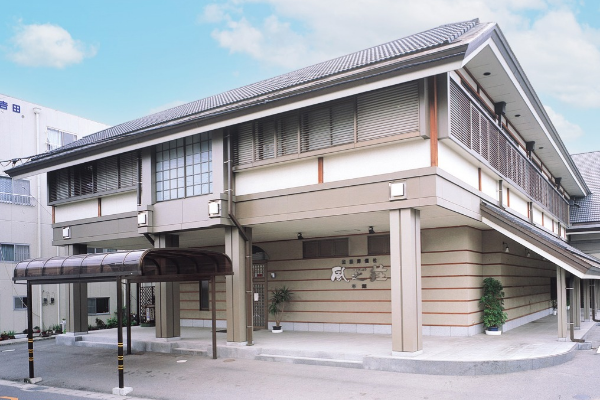 かぜのしょう（風之荘） 本館