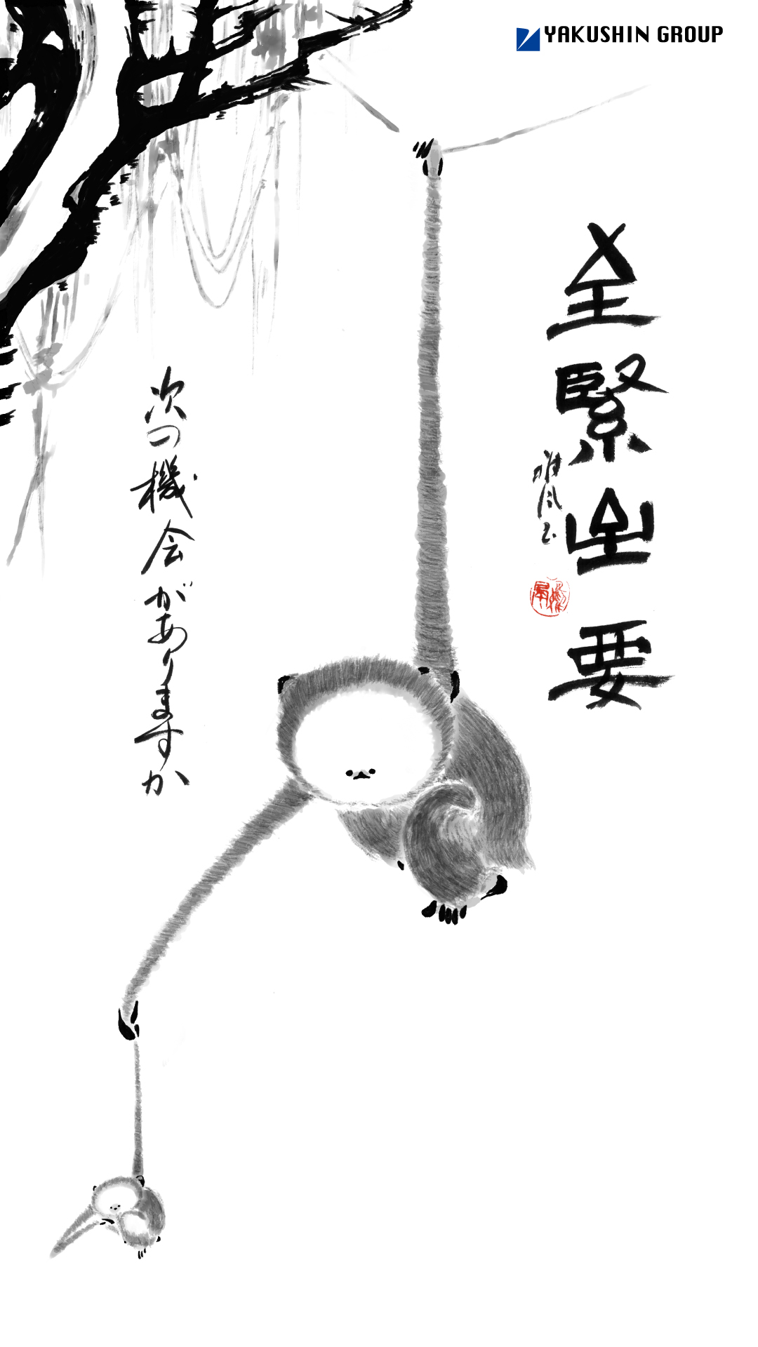 壁紙