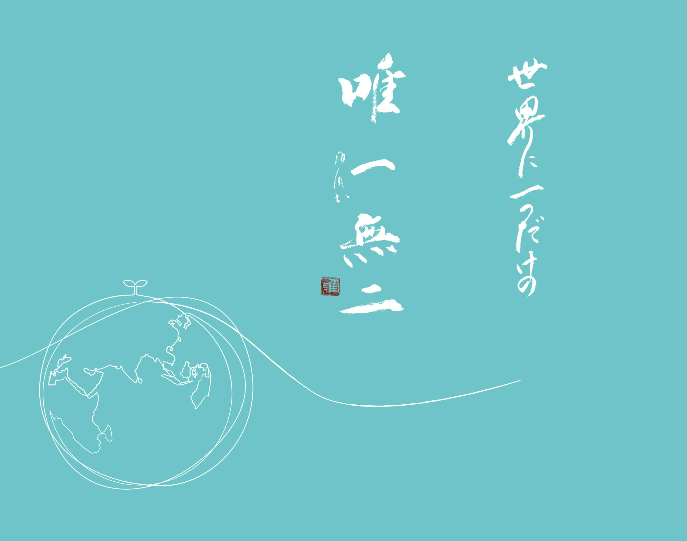 壁紙