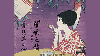 風之荘のこころ No.191「望雲之情」