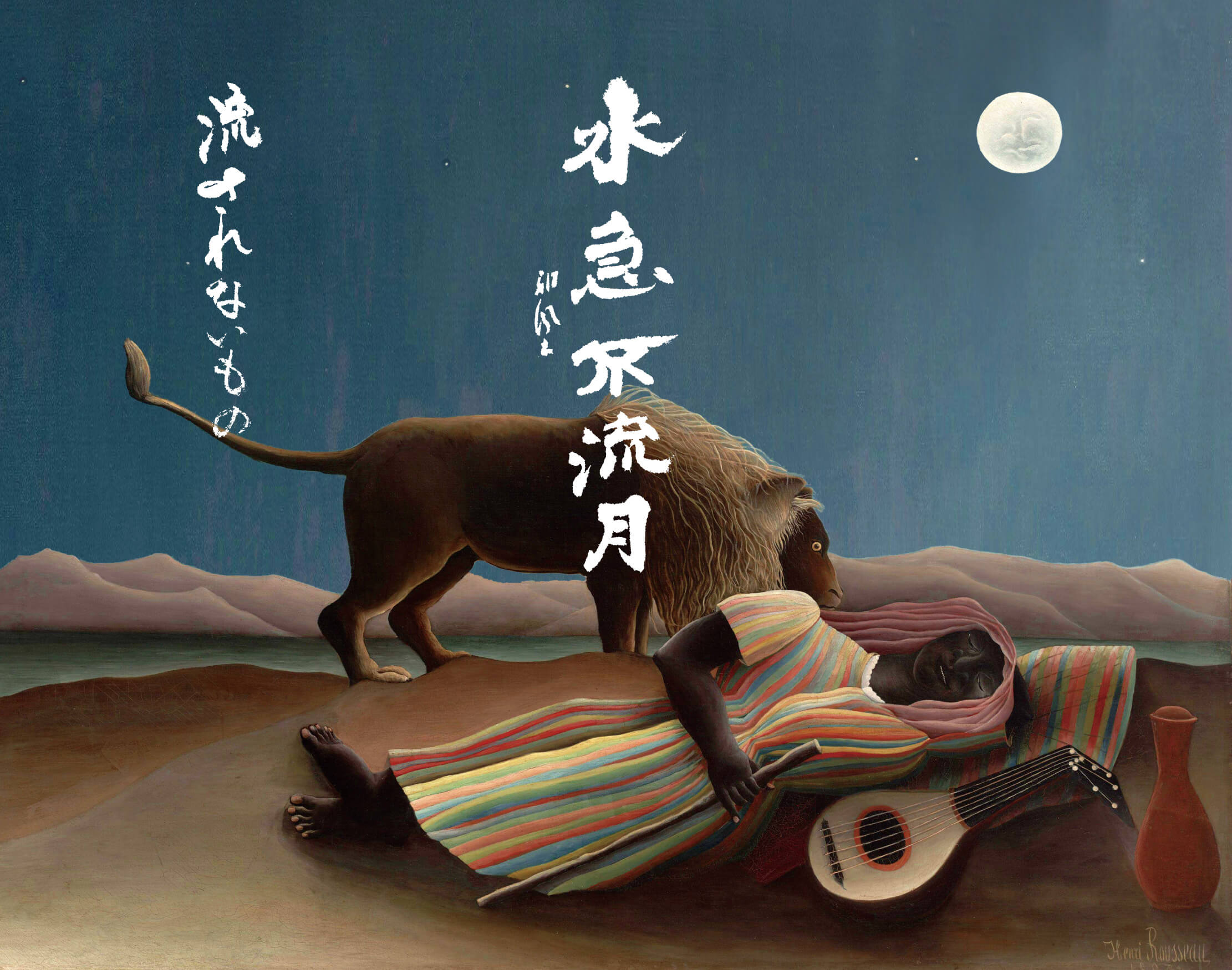 壁紙