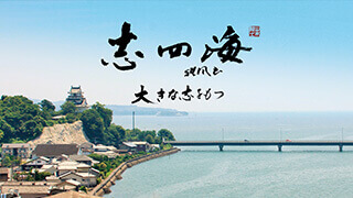 風之荘のこころ No.193「志四海」