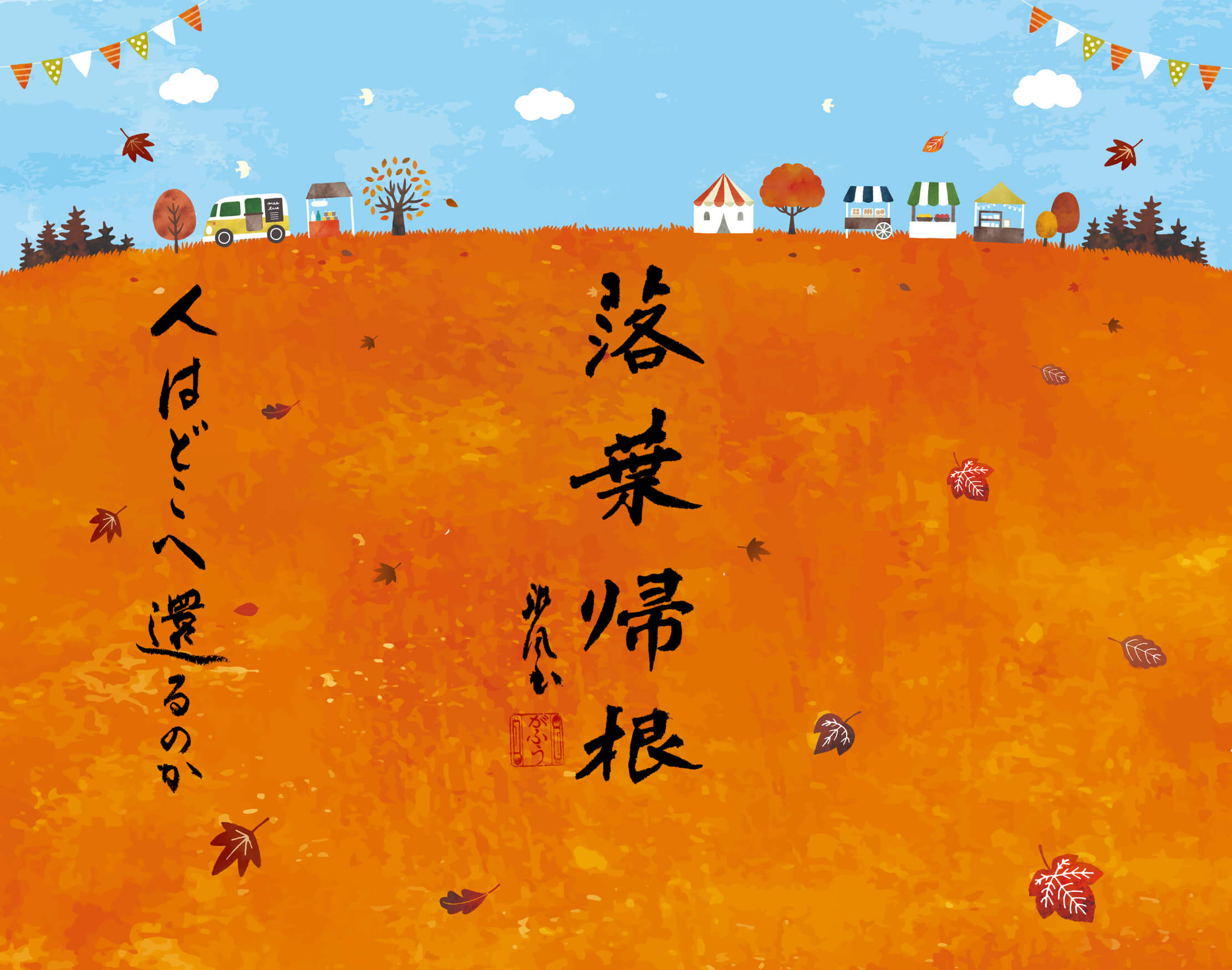 壁紙